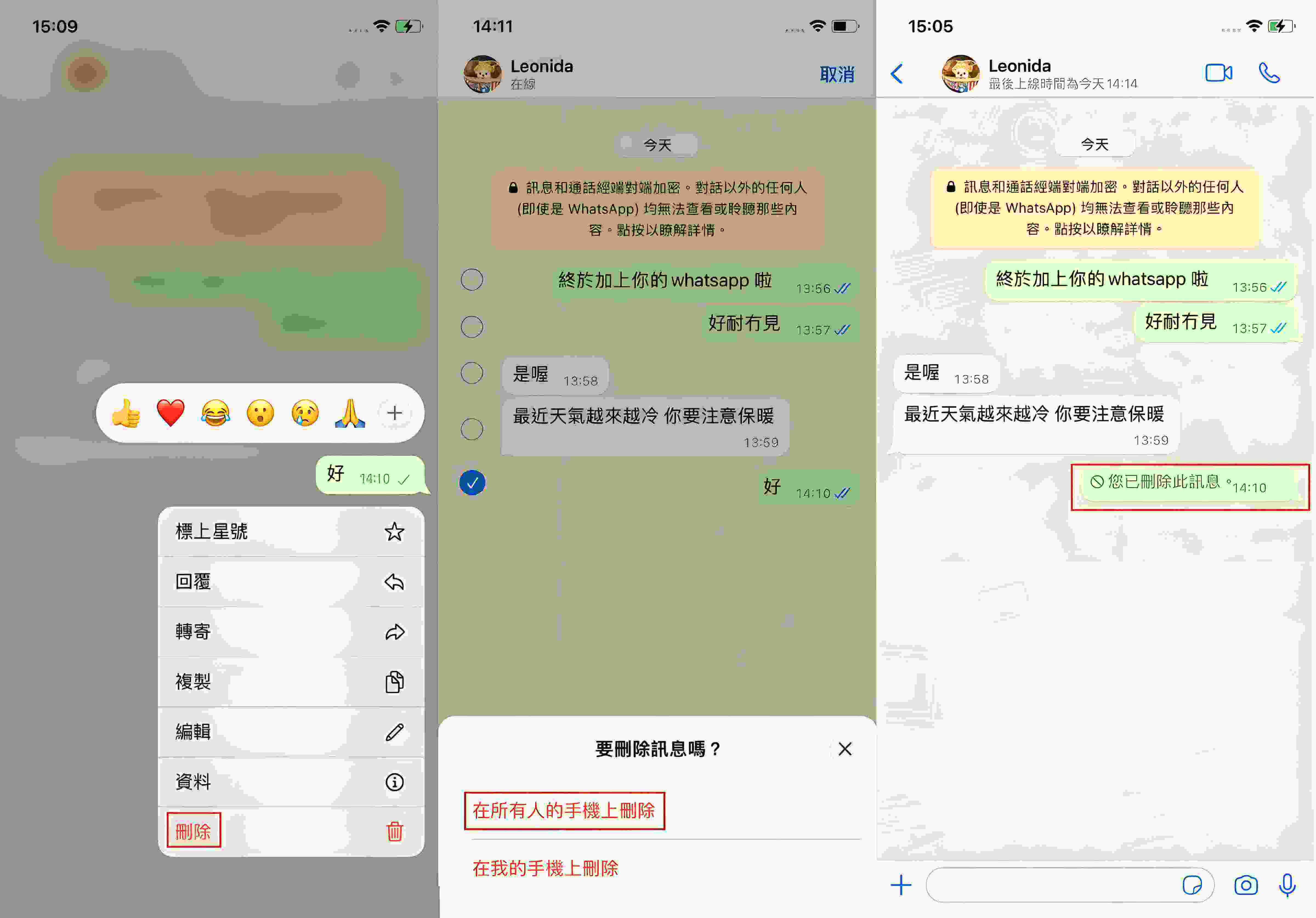 有哪些小妙招可以查看 WhatsApp 中被撤回的消息？