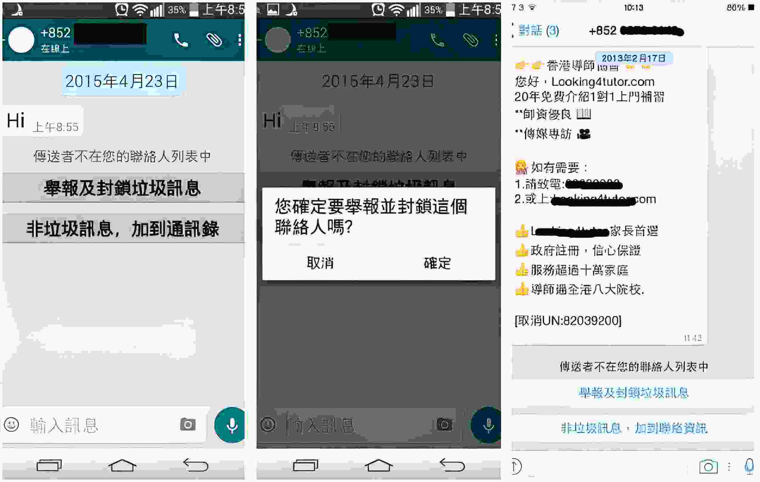 在 WhatsApp 上檢舉對方時,對方會收到通知嗎?